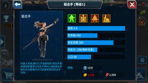 兵种攻略配图8