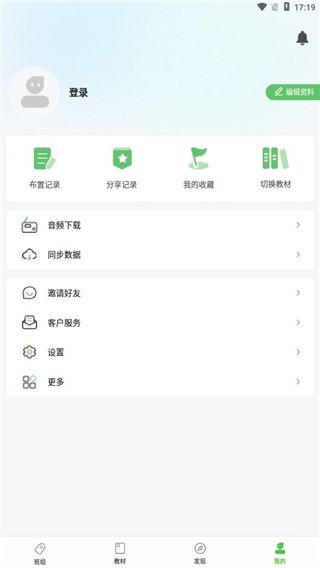 维词教师版7