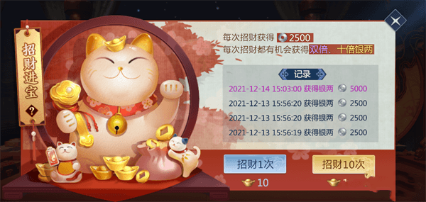 剑侠世界3如何快速赚钱配图7