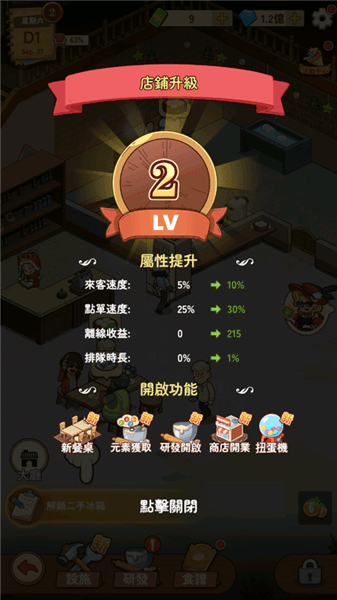 新手教程配图5