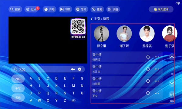 怎么点歌配图3