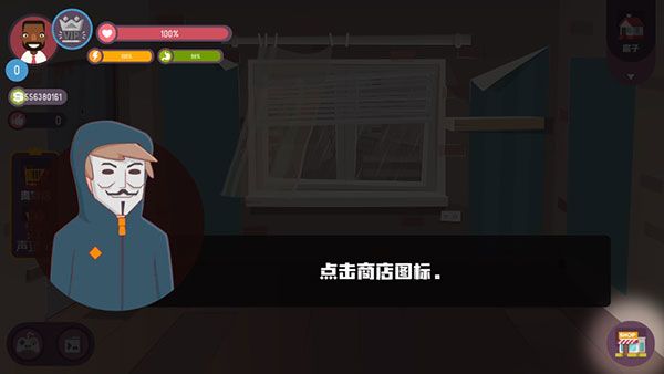 游戏攻略配图2