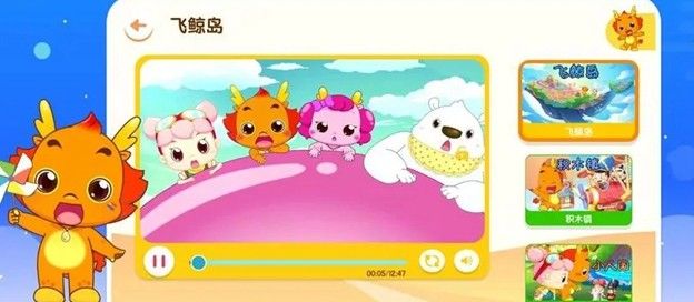 儿童动画片app