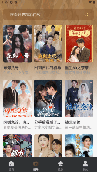 使用教程配图2