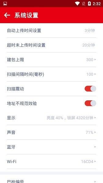 软件特色配图1