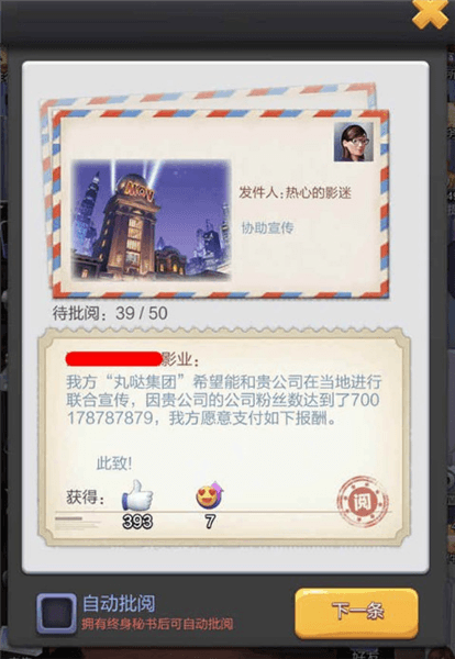 点赞数获取途径配图2