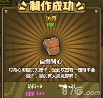 牧羊人之心自爆背心怎么样