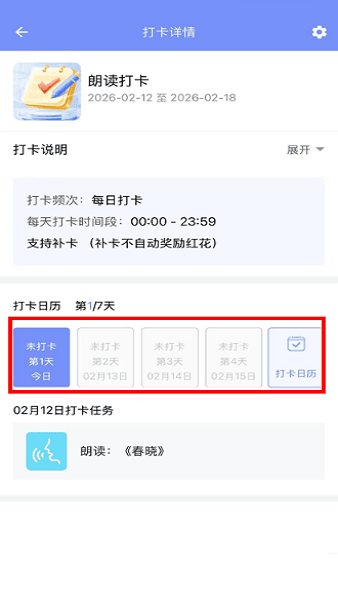 班小二使用方法配图1