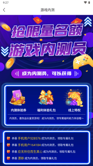 咪噜游戏app截图18