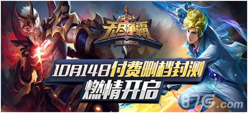 无尽争霸