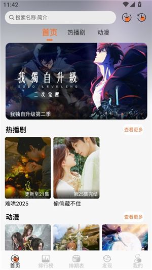 小埋动漫游戏图片1