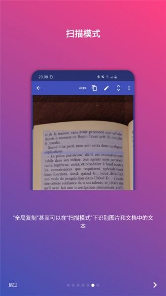 全局复制app官方版