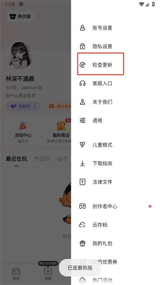 233社区软件23