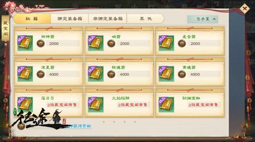 绿色征途4