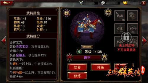 三国群英传-争霸宣传图4