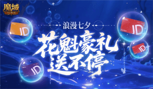 魔域口袋版3