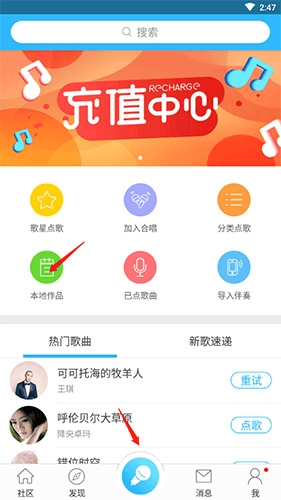 天籁K歌手机版10