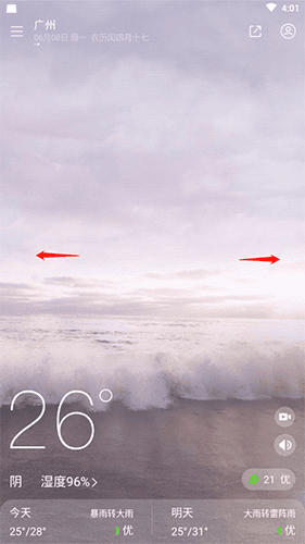 中央天气预报最新版9