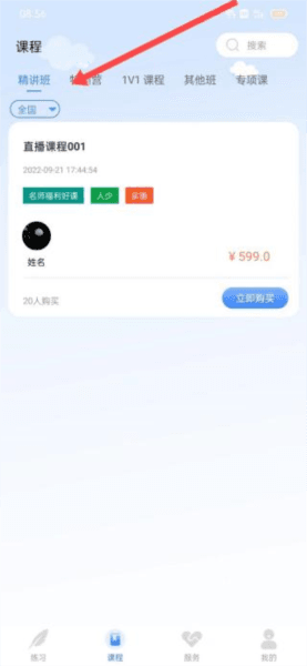 操作教程配图3