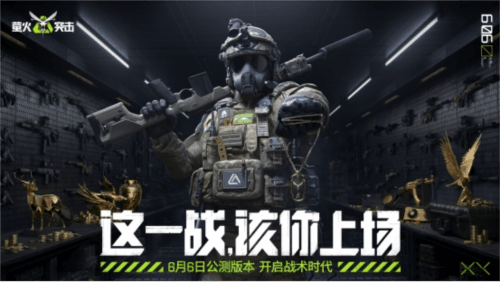 萤火突击1
