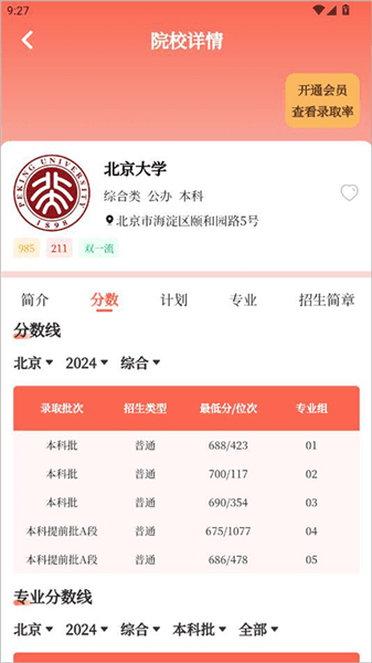 使用教程配图2