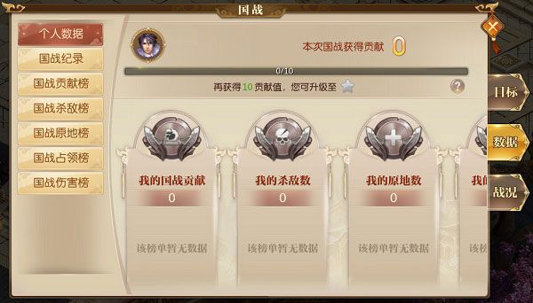 国战攻略配图6