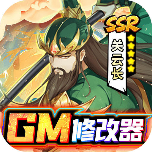 逍遥三国