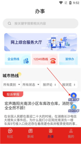 掌新南岸app8