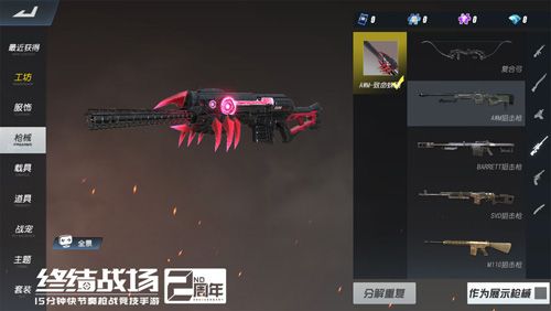 致命蛛网