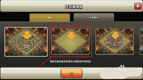 部落冲突14
