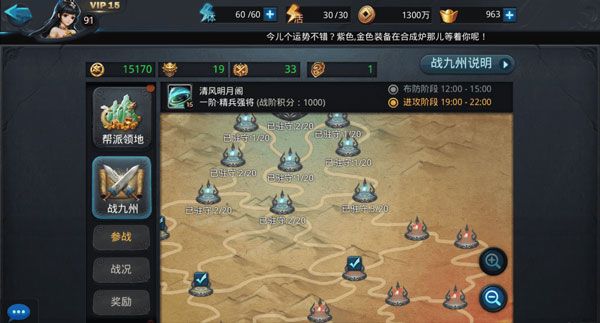 战九州攻略配图2