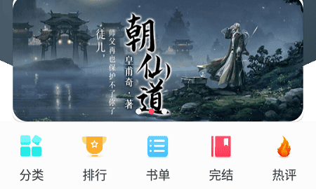 小小追书漫画版宣传图