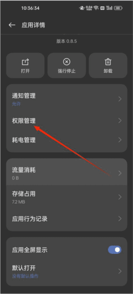 无权限访问怎么办配图2