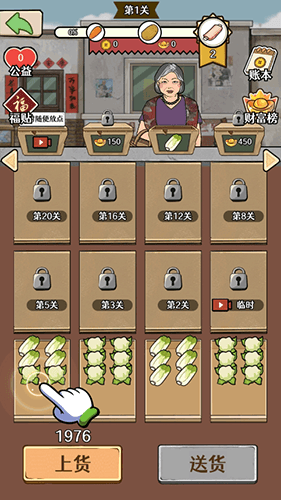 游戏特色配图1