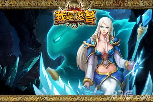 《我是魔兽》新版本更新2