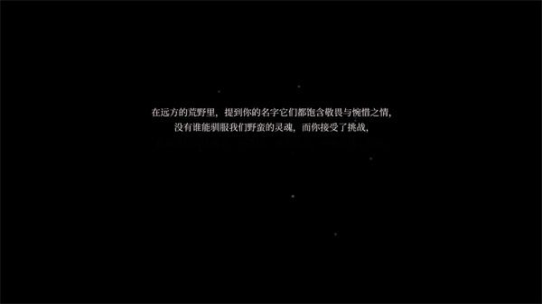 游戏攻略配图3