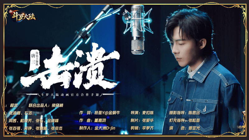 新斗罗大陆2