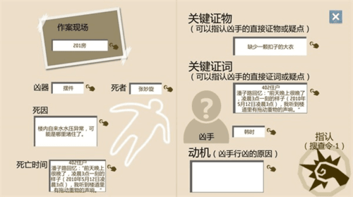 《艾兰岛》——乐乐侦探社之消失的花朵截图2