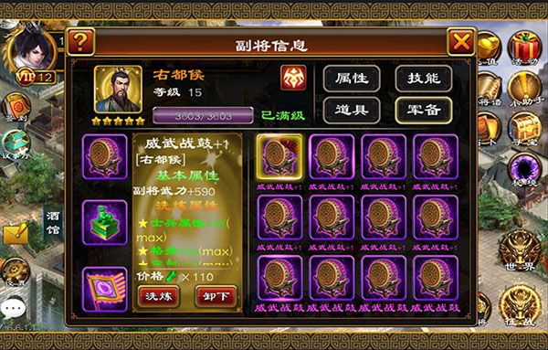 破军套装攻略配图3