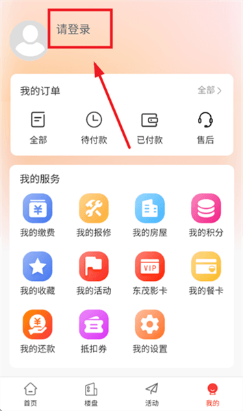 怎么注册配图2