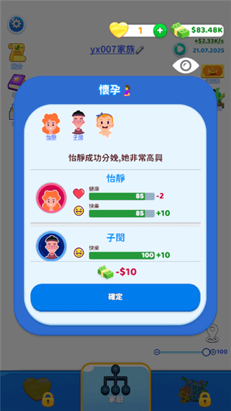 模拟器怎么玩配图3