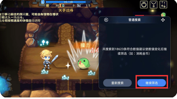 怎么使用配图3