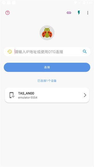 甲壳虫ADB助手旧版本软件截图1
