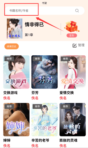 怎么搜索配图3