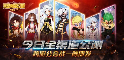 天空的魔幻城