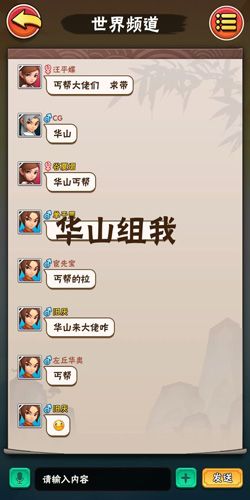 暴走大侠字体怎么变大