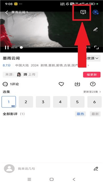 使用教程配图4