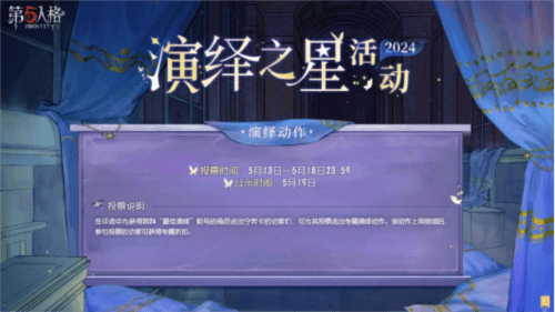 第五人格4