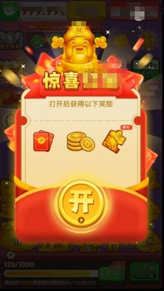 黄金满满红包版宣传图