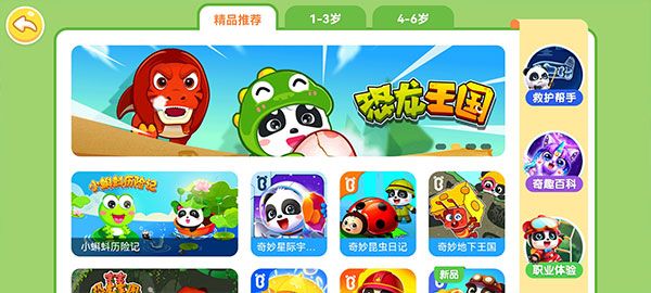 怎么玩配图4